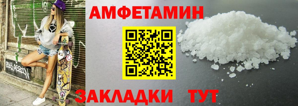 Камень-на-Оби  АМФЕТАМИН 97%  Амфетамин  Вход с VPN 