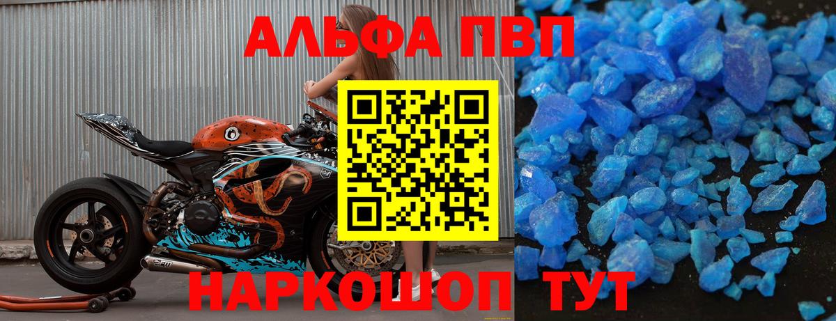 A PVP крисы CK  A-PVP СК КРИС  Вход с VPN  Камень-на-Оби  Alpha-PVP Crystall 