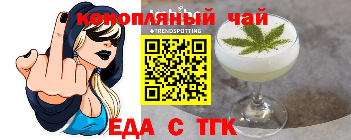Еда ТГК марихуана  Вход с VPN  Камень-на-Оби 