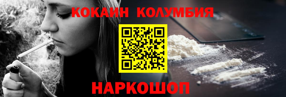 COCAIN Columbia Камень-на-Оби