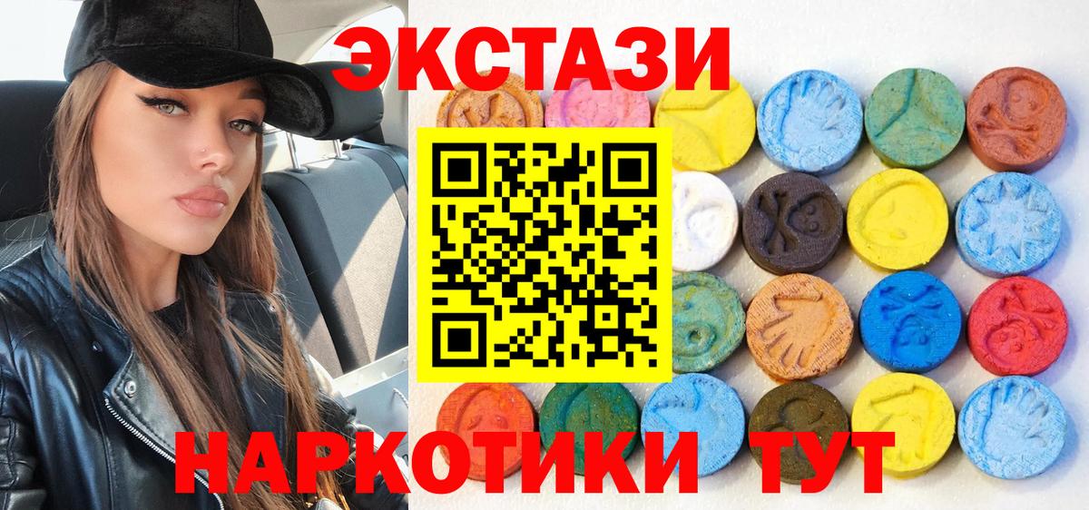 даркнет клад  ЭКСТАЗИ DUBAI  Вход с VPN  Экстази ешки  Камень-на-Оби 