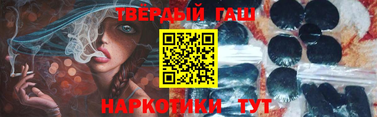 Камень-на-Оби  ГАШ 40% ТГК  Вход с VPN 