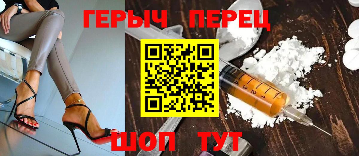 Героин Heroin Камень-на-Оби