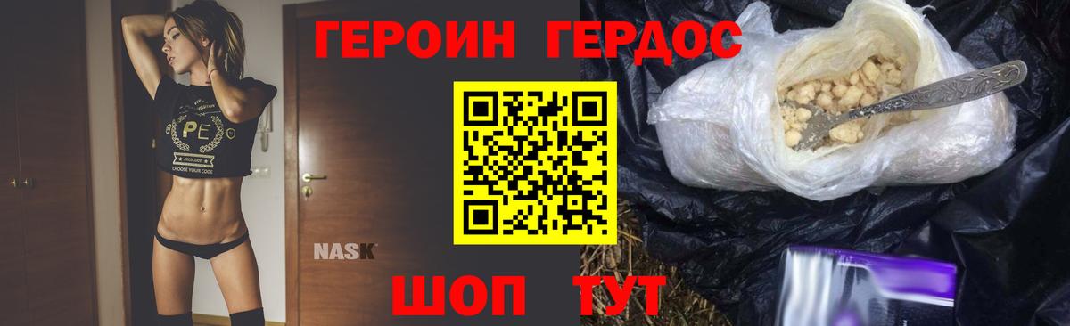 Камень-на-Оби  ГЕРОИН белый  Героин  Вход с VPN 