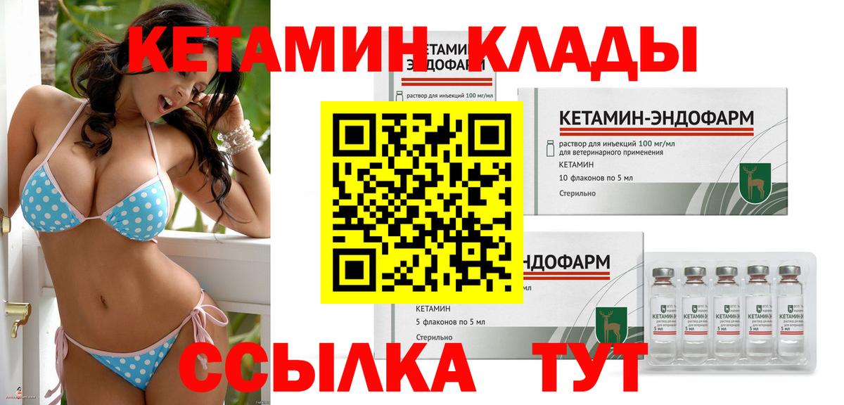 Камень-на-Оби  Кетамин ketamine  darknet как зайти  Вход с VPN 