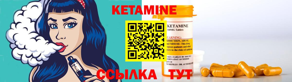 КЕТАМИН VHQ Камень-на-Оби