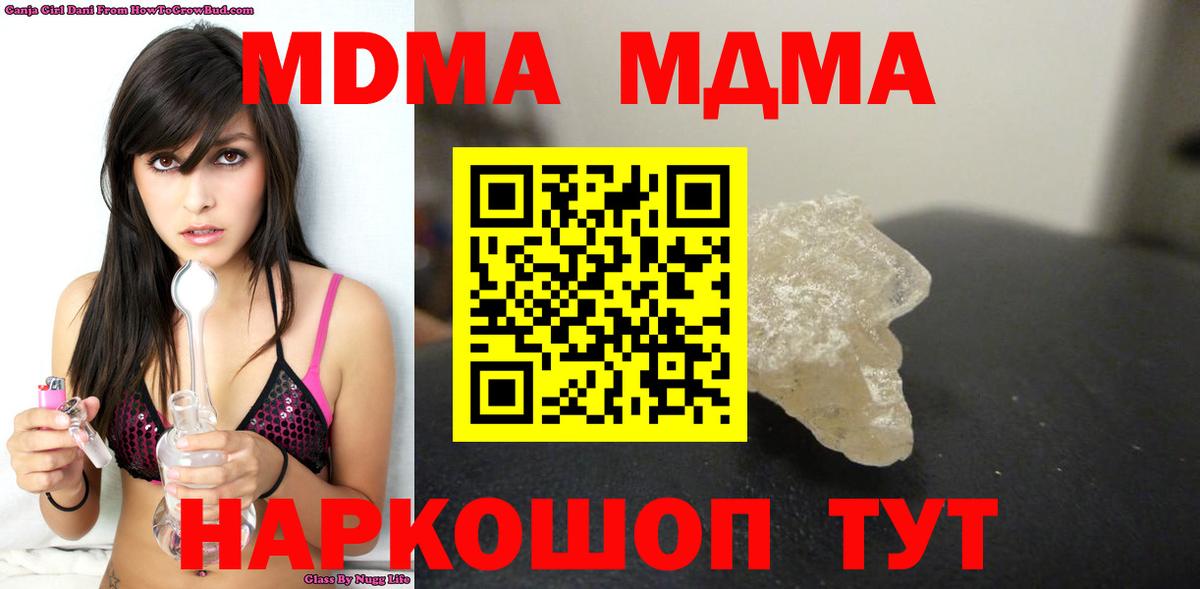 МДМА кристаллы Камень-на-Оби