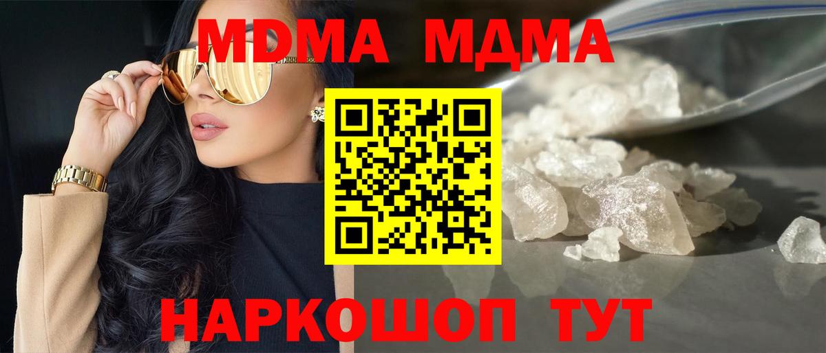 Камень-на-Оби  MDMA  Вход с VPN  MDMA кристаллы 