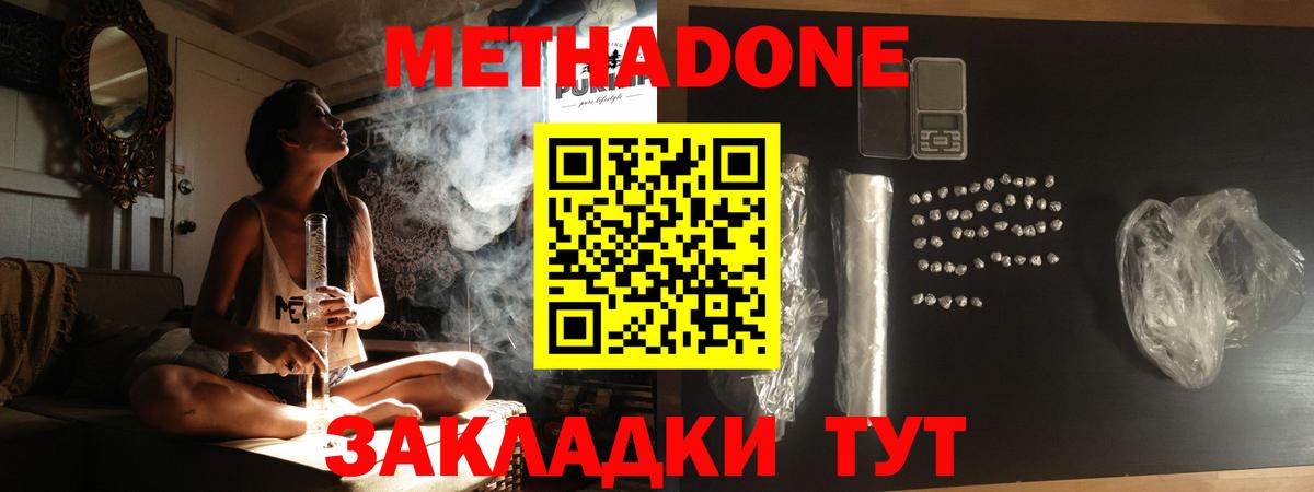 omg как войти  Метадон белоснежный  Метадон VHQ  Вход с VPN  Камень-на-Оби 
