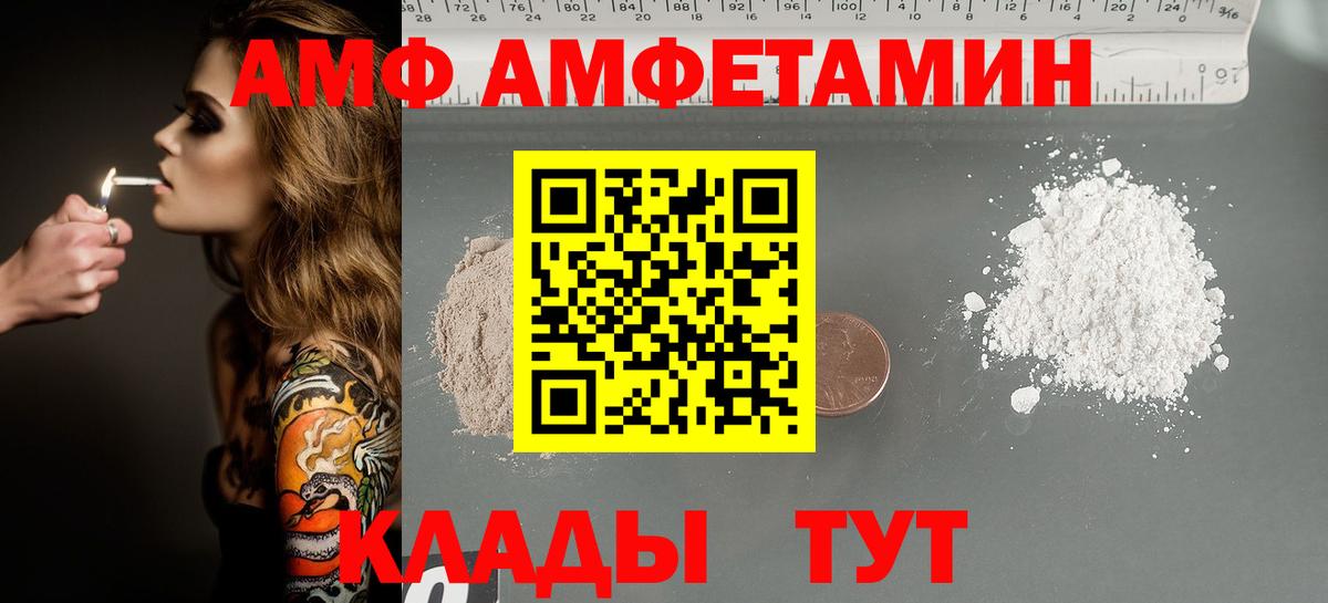 Первитин винт  Первитин винт  МЕТАМФЕТАМИН  Вход с VPN  Камень-на-Оби 