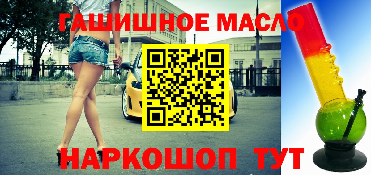 ТГК вейп  Вход с VPN  Камень-на-Оби 